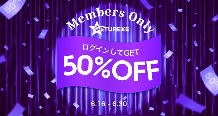 会員限定50%OFF!