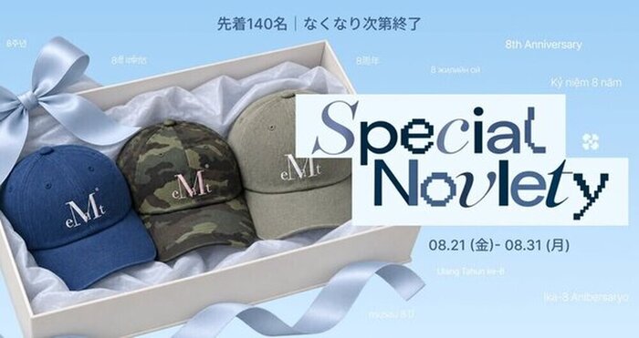 8周年限定ノベルティ