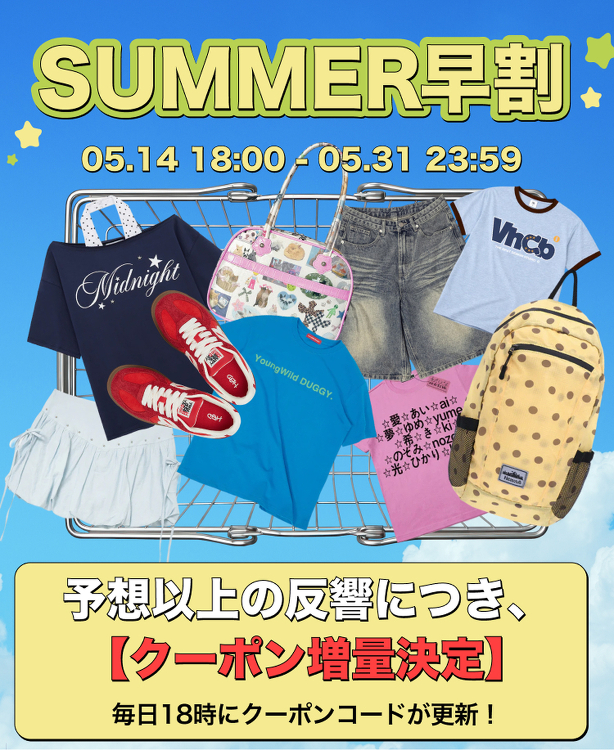 SUMMER早割 | 60% - アジアファッション通販
