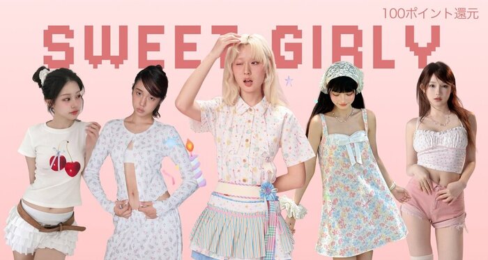 とびきり甘い♡ガーリーブランド10選