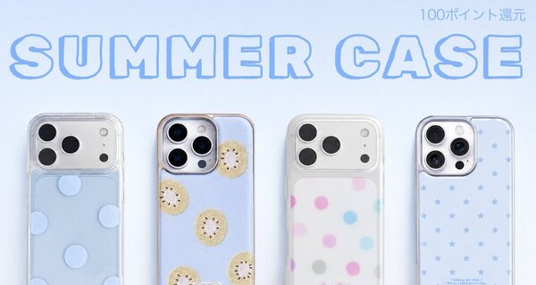 夏がにおう。スマホケースブランド10選 📱☀️