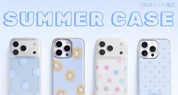 夏がにおう。スマホケースブランド10選 📱☀️