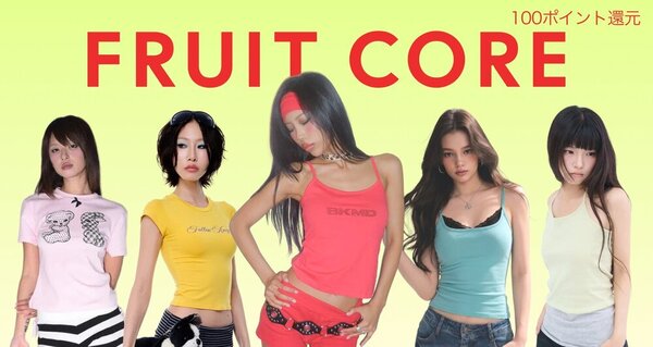 果汁100％な夏気分。フルーツコア🍓🍋🍈